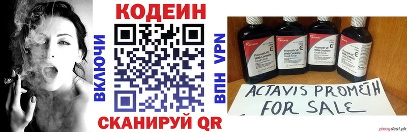 blacksprut tor магазин наркотиков Заволжск Кодеин напиток Lean (лин)