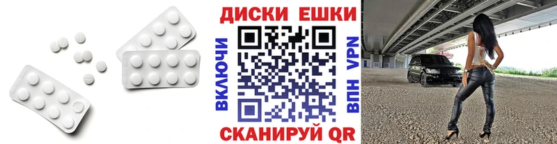 дарнет шоп  мега   Ecstasy 250 мг  Заволжск 