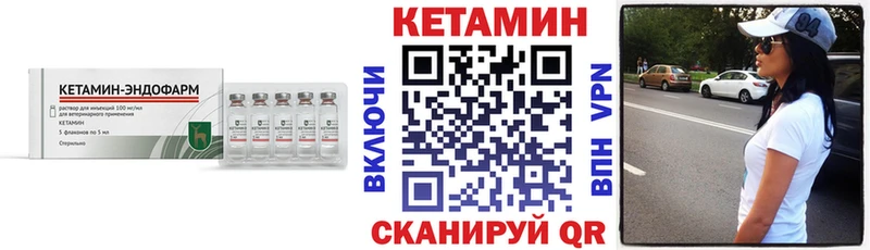 Кетамин ketamine  Заволжск 